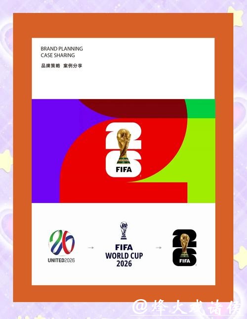 2026年最新世界杯竞猜平台排名揭晓 2026年最新世界杯竞猜平台排名揭晓